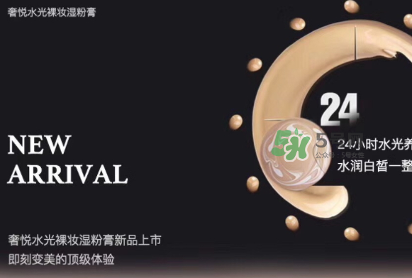 奢悅水光裸妝濕粉膏多少錢？ 奢悅水光裸妝濕粉膏價格