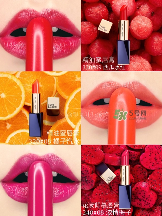 雅詩蘭黛精油唇膏330 320 240色號(hào)試色