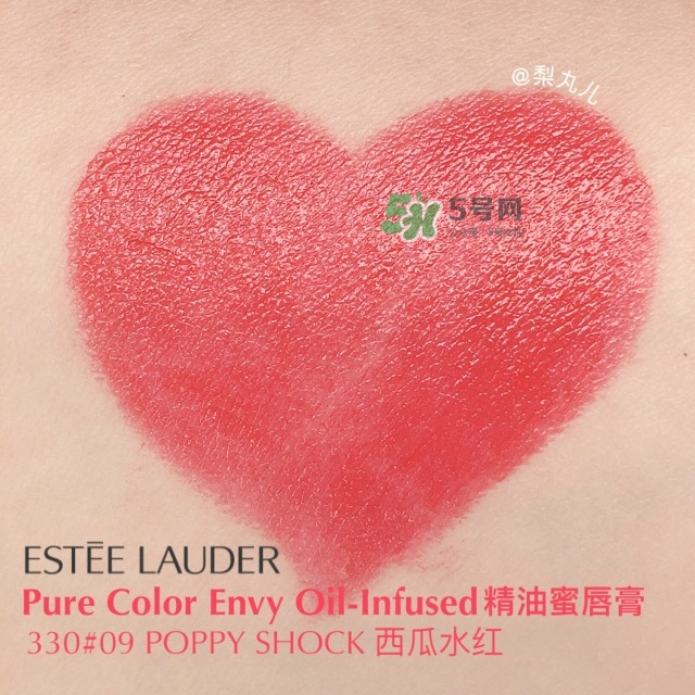 雅詩蘭黛精油唇膏330 320 240色號(hào)試色