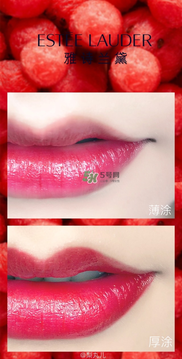 雅詩蘭黛精油唇膏330 320 240色號(hào)試色