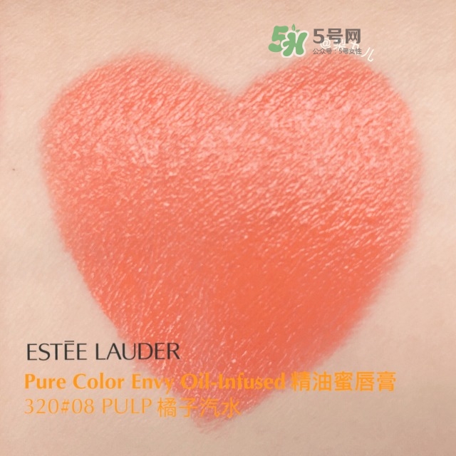 雅詩蘭黛精油唇膏330 320 240色號(hào)試色