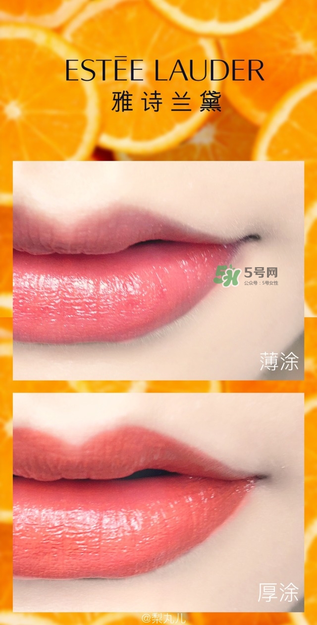 雅詩蘭黛精油唇膏330 320 240色號(hào)試色