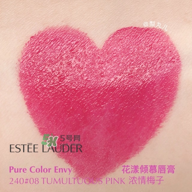 雅詩蘭黛精油唇膏330 320 240色號(hào)試色
