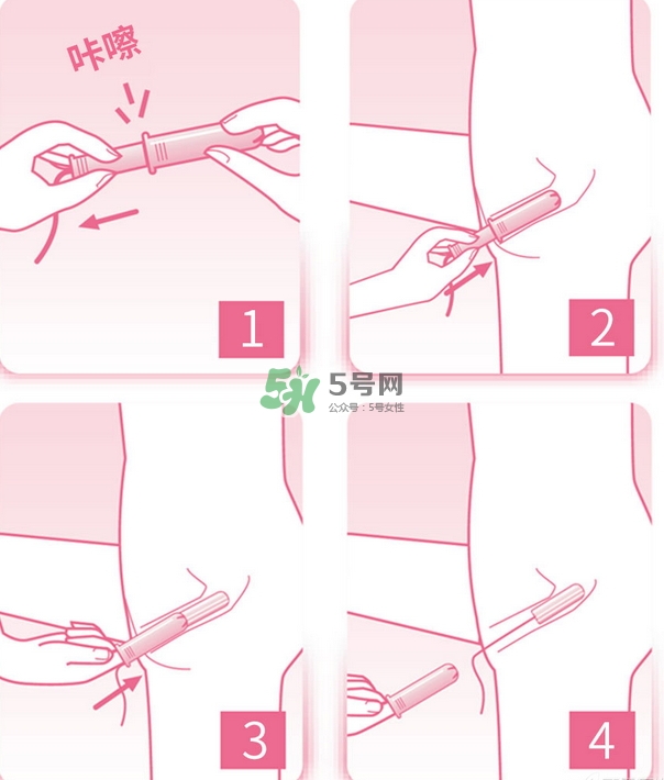 衛(wèi)生棉條怎么塞？衛(wèi)生棉條好用嗎？