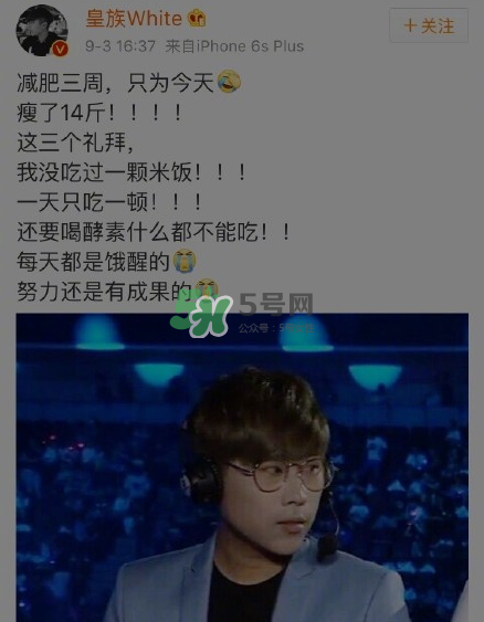 盧本偉瘦了多少？盧本偉怎么瘦的？