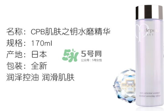 cpb水磨精華和紅腰子哪個好？水磨精華和紅腰子使用順序