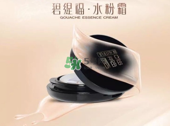 碧緹福水粉霜多少錢(qián)？碧緹福水粉霜好用嗎？