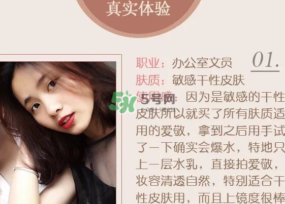 碧緹福水粉霜多少錢(qián)？碧緹福水粉霜好用嗎？