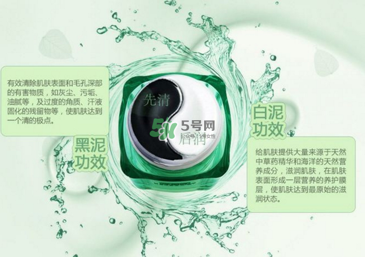 佰草集太極泥孕婦能用嗎？佰草集太極泥有激素嗎？