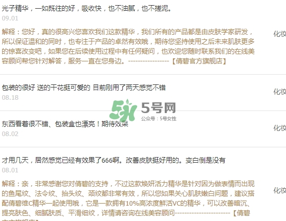 倩碧光子小白瓶怎么樣？倩碧光子小白瓶停產(chǎn)了嗎