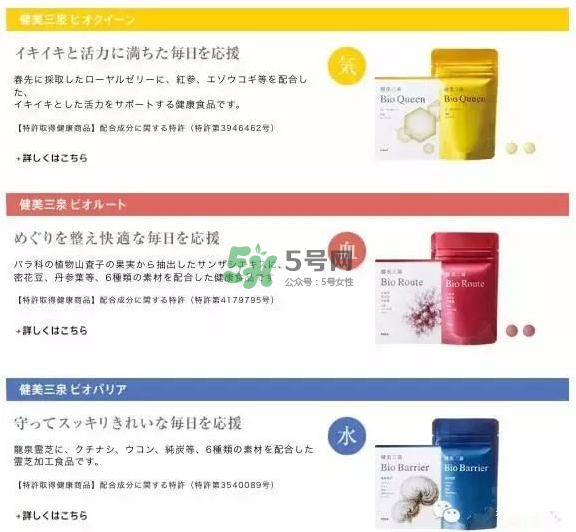 pola健美三泉紅色、黃色、藍(lán)色產(chǎn)品的區(qū)別