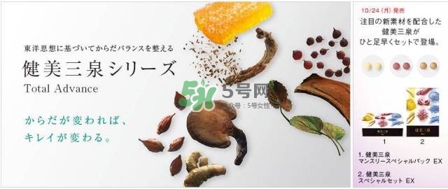 pola健美三泉價格多少？pola健美三泉日本價格