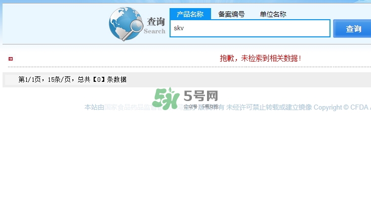 skv小紅瓶豐胸怎么樣？skv小紅瓶豐胸騙局
