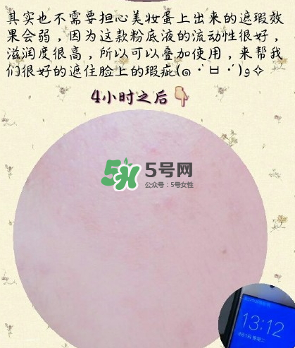 catrice滴管粉底液好不好用？catrice滴管粉底液測(cè)