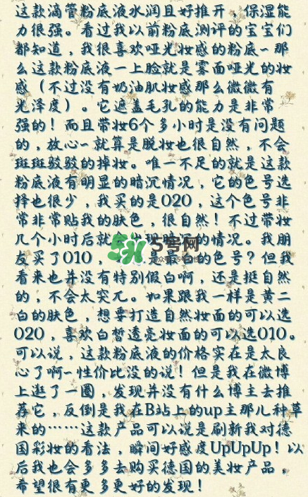 catrice滴管粉底液好不好用？catrice滴管粉底液測(cè)