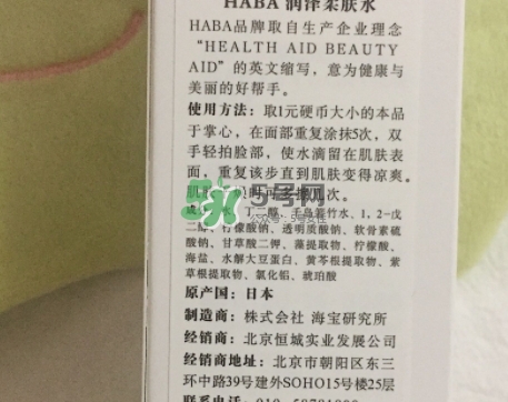 haba g露和sq油哪個好？haba g露和sq油怎么用