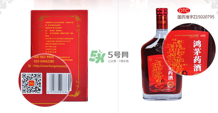 鴻茅藥酒有哪些藥材？鴻茅藥酒有哪些功效？