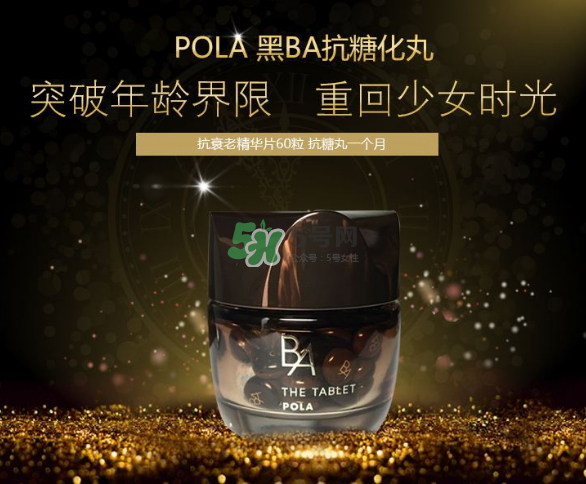 pola抗糖丸經(jīng)期可以吃嗎？pola抗糖丸吃了對(duì)月經(jīng)有壞處嗎？