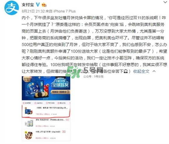 奧利奧月餅多少錢一盒？奧利奧月餅?zāi)睦镔I？