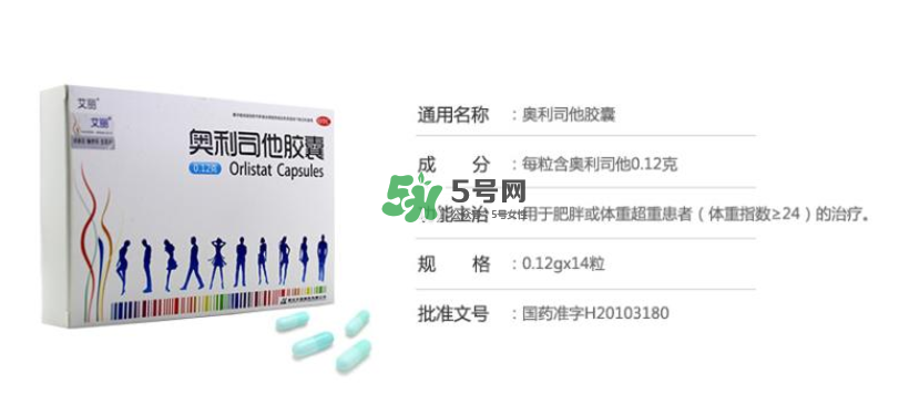 奧利司他會影響月經(jīng)嗎？奧利司他會影響懷孕嗎？