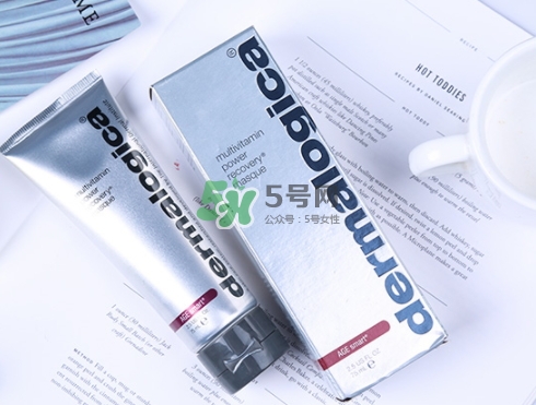 dermalogica多維面膜怎么樣？德美樂(lè)嘉多維面膜多少錢