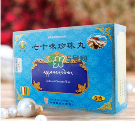 七十味珍珠丸多少錢一盒？七十味珍珠丸價格