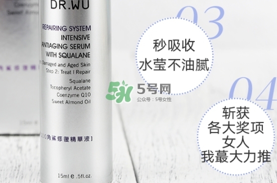dr.wu角鯊修復(fù)精華液怎么用？dr.wu角鯊修復(fù)精華液怎么樣