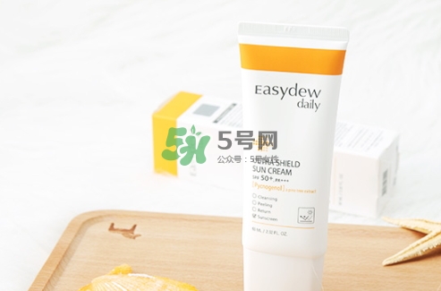 easydew防曬霜怎么樣？easydew大熊制藥防曬霜多少錢