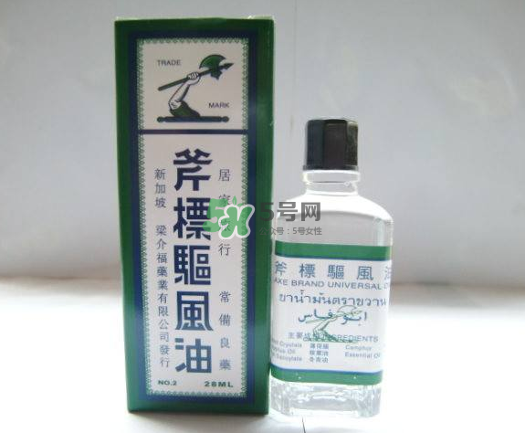 斧標(biāo)驅(qū)風(fēng)油孕婦可以用嗎？斧標(biāo)驅(qū)風(fēng)油可以吃嗎？