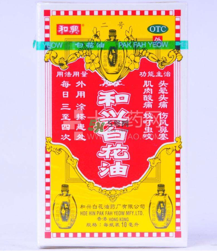 和興白花油可以吃嗎？和興白花油孕婦可以用嗎？