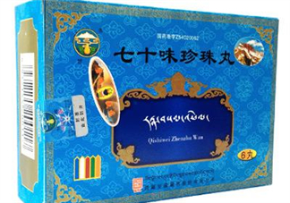 七十味珍珠丸多少錢一盒？七十味珍珠丸價格