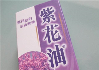 紫花油和白花油哪個(gè)好？紫花油的功效與作用