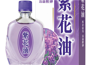 紫花油香港多少錢(qián)一瓶？紫花油價(jià)格