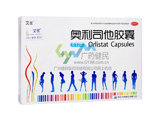 奧利司他哪個牌子好？奧利司他什么牌子好？