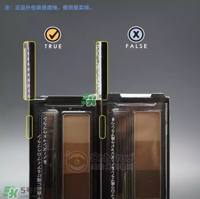 kate眉粉真假對比圖 kate眉粉真假怎么看？