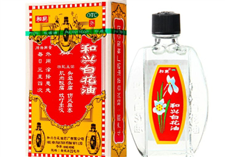 和興白花油可以吃嗎？和興白花油孕婦可以用嗎？