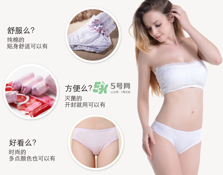 一次性內(nèi)褲需要洗了再穿嗎？一次性內(nèi)褲什么牌子好？