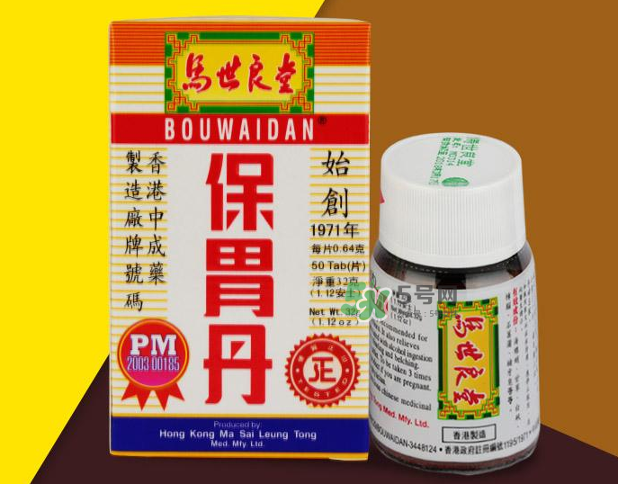 馬世良堂保胃丹怎么樣？馬世良堂保胃丹好不好？