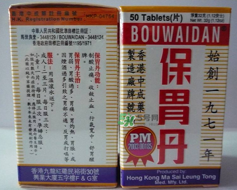 馬世良堂保胃丹怎么樣？馬世良堂保胃丹好不好？