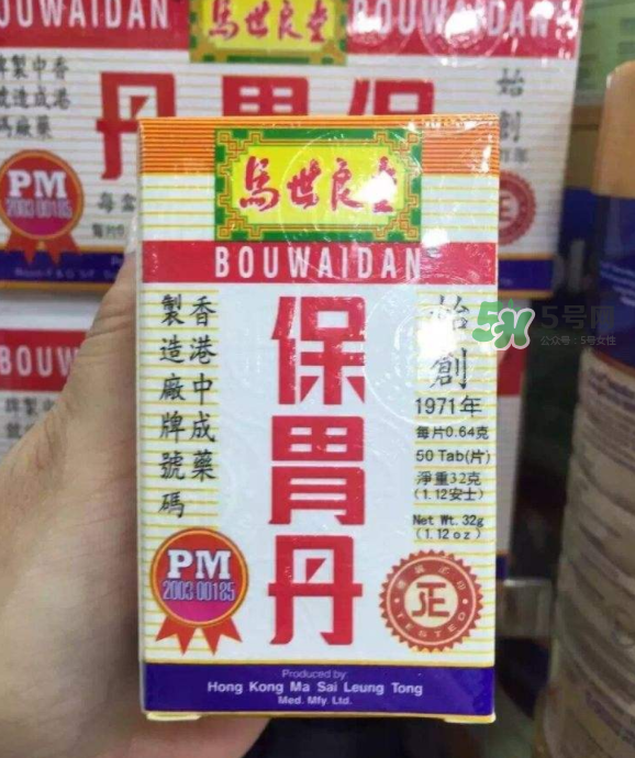 馬世良堂保胃丹怎么樣？馬世良堂保胃丹好不好？