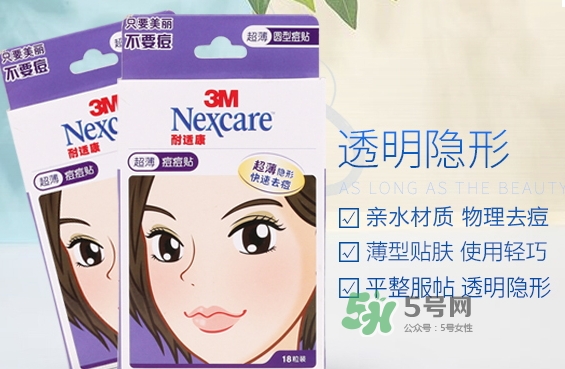 3m痘痘貼怎么用？3m痘痘貼貼多久？