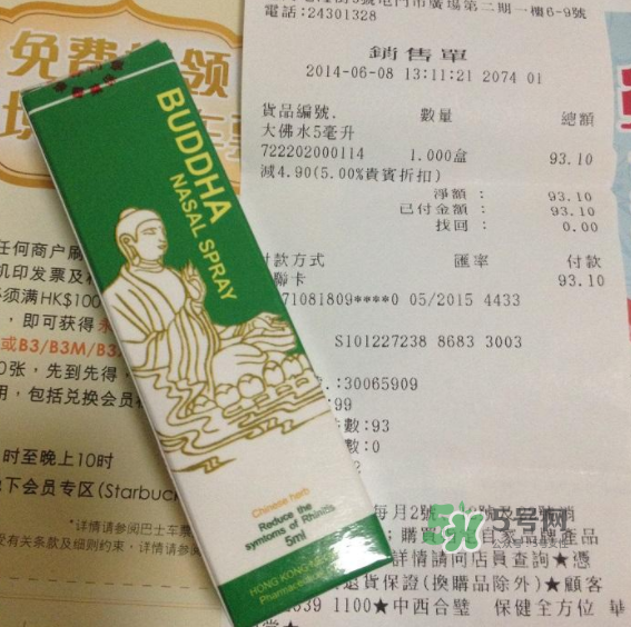 大佛水效果怎么樣？大佛水多少錢一瓶？