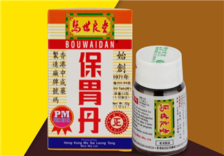馬世良堂保胃丹怎么樣？馬世良堂保胃丹好不好？