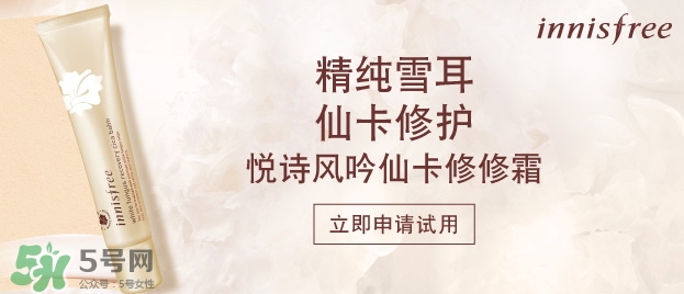 悅詩風吟仙卡修修霜怎么樣？悅詩風吟仙卡修修霜多少錢