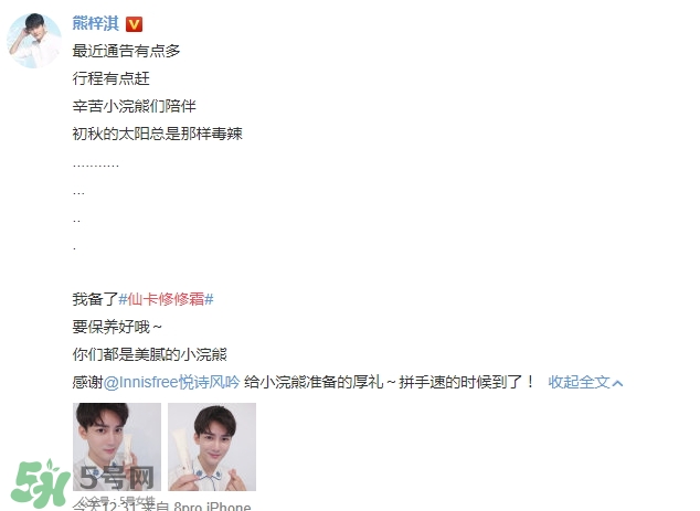 悅詩風吟仙卡修修霜怎么樣？悅詩風吟仙卡修修霜多少錢