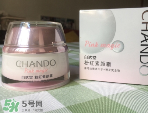 自然堂粉紅素顏霜怎么用？自然堂粉紅素顏霜使用心得