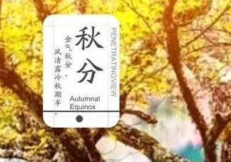 2017秋分還熱嗎？2017年秋分以后還熱嗎？