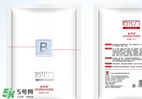 敬修堂佰花方水光面膜怎么樣？佰花方水光面膜多少錢