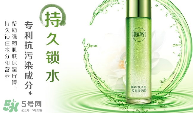 相宜本草睡蓮水靈肌沁潤(rùn)精華怎么樣？相宜本草睡眠水