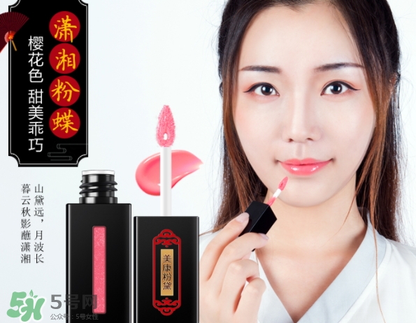 美康粉黛鎏金唇釉怎么樣？美康粉黛鎏金唇釉試色